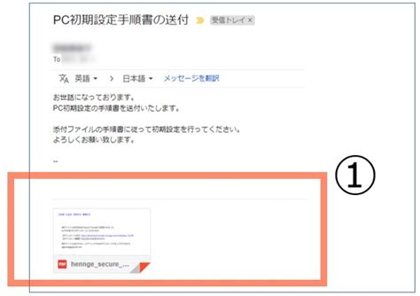 弊社送信メールのファイルダウンロード手順 .